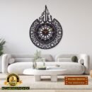 Clock With The Name Of Allah | ATK Clock