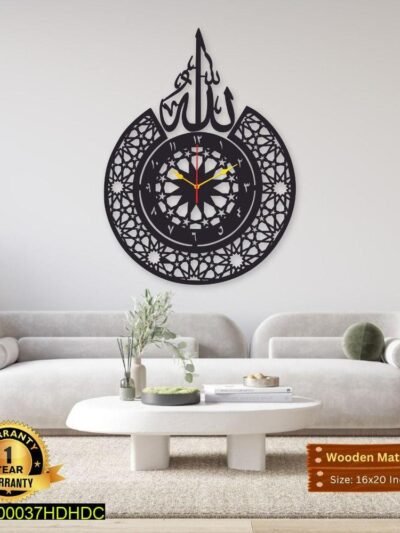 Clock With The Name Of Allah | ATK Clock